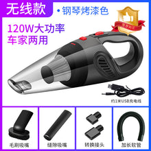 Load image into Gallery viewer, Car home dual-use vacuum cleaner charging wireless vacuum cleaner wet and dry vacuum cleaner high-power USB vacuum cleaner