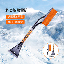 Load image into Gallery viewer, Car snow removal shovel Car retractable snow removal snow removal brush Automotive snow removal brush