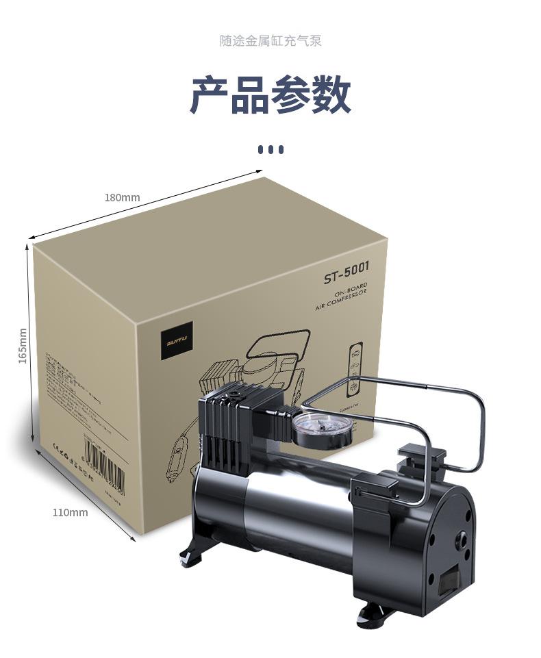 Car air pump 12V air pump air pump electric air pump inflator portable air pump cross-border model