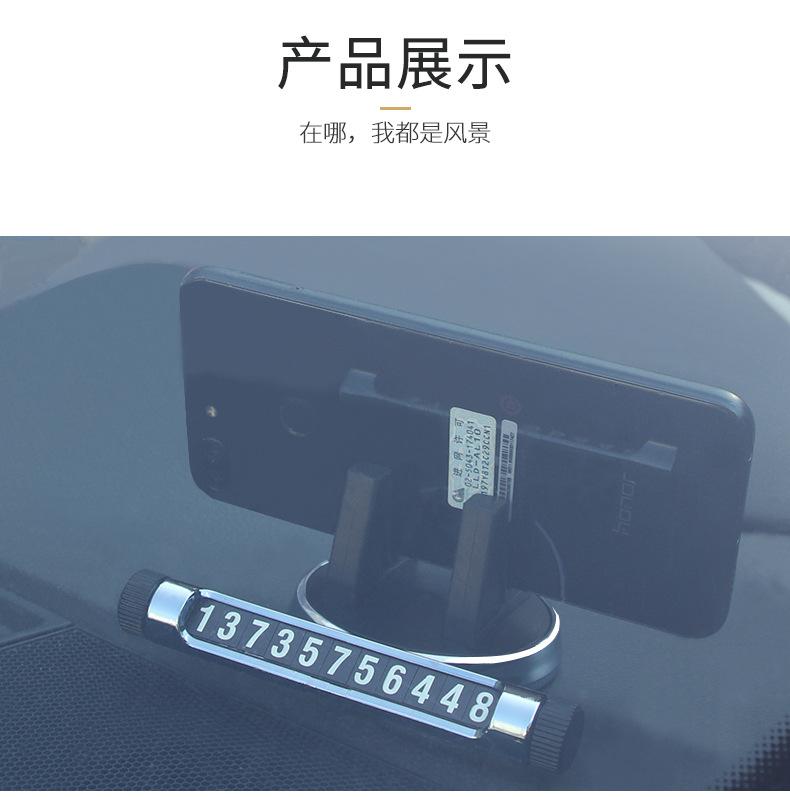 Car mobile phone holder, stop sign, navigation bracket, instrument panel, mobile phone bracket, number plate, universal mobile phone bracket ornaments