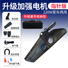 Load image into Gallery viewer, Car vacuum cleaner, air pump, wireless charging for car