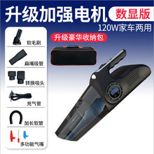 Cargar imagen en el visor de la galería, Car vacuum cleaner, air pump, wireless charging for car