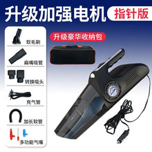 Load image into Gallery viewer, Car vacuum cleaner, air pump, wireless charging for car