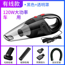 Cargar imagen en el visor de la galería, Car home dual-use vacuum cleaner charging wireless vacuum cleaner wet and dry vacuum cleaner high-power USB vacuum cleaner