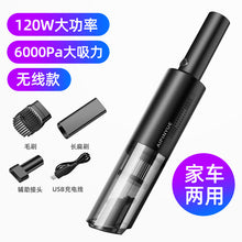 Load image into Gallery viewer, Car vacuum cleaner charging wireless high-power portable wet and dry vacuum cleaner car home handheld vacuum cleaner