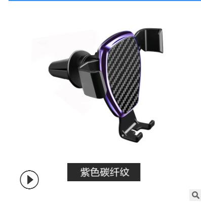 Car Gravity Mobile Phone Holder Snap-in Car Air Outlet Universal Bracket Car Navigation Support Frame LW-923