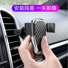 Cargar imagen en el visor de la galería, Car Gravity Mobile Phone Holder Snap-in Car Air Outlet Universal Bracket Car Navigation Support Frame LW-923