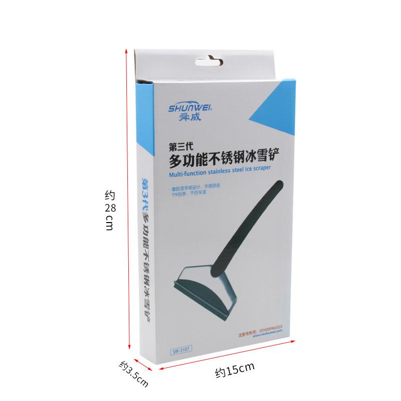 third generation multifunctional stainless steel ice and snow shovel, a good helper for snow and ice removal in winter SW-3107